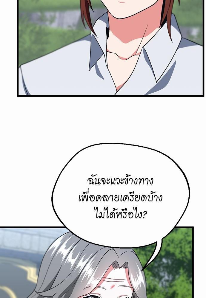 อ่านมังงะ The Beginning After the End ตอนที่ 112/7.jpg