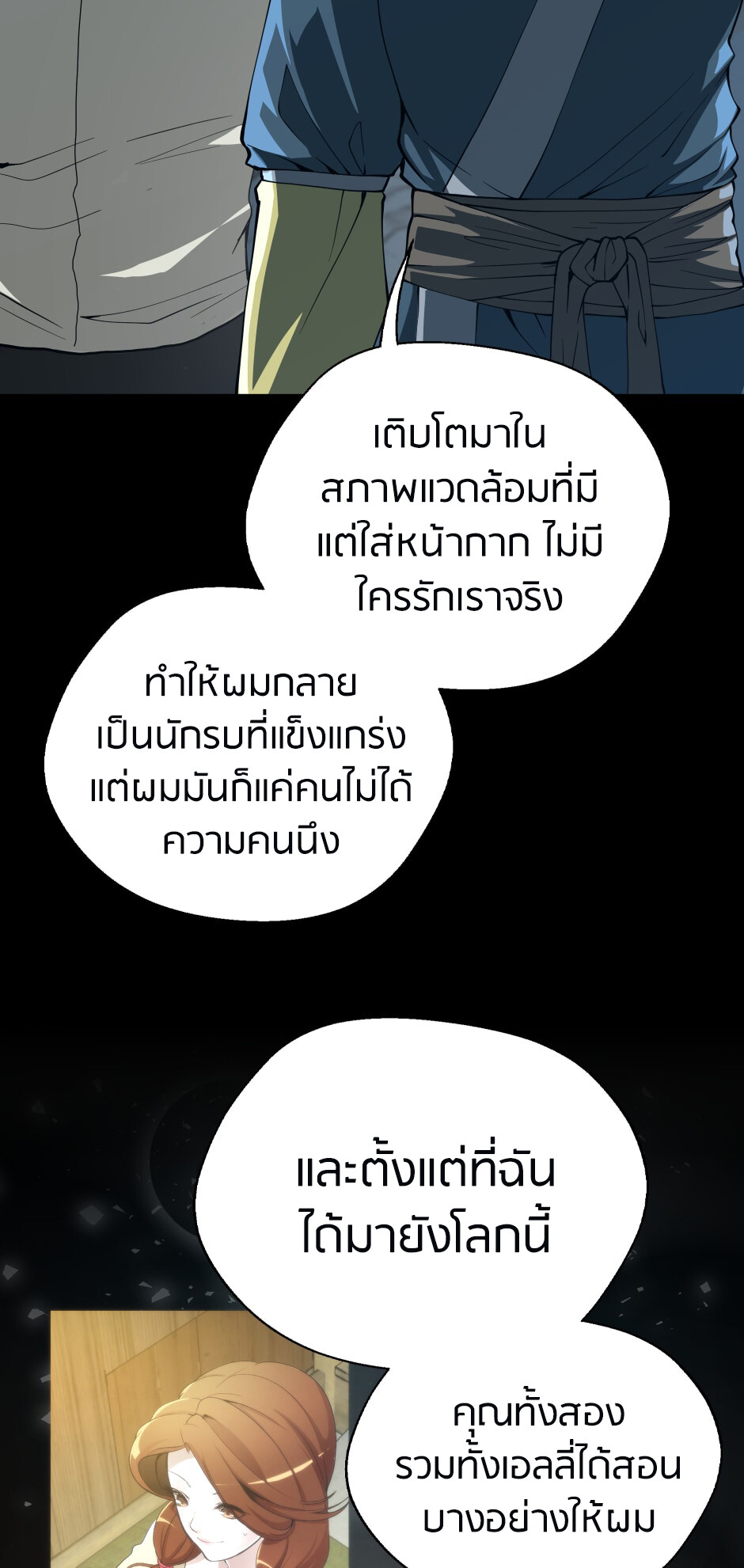 อ่านมังงะ The Beginning After the End ตอนที่ 149/70.jpg