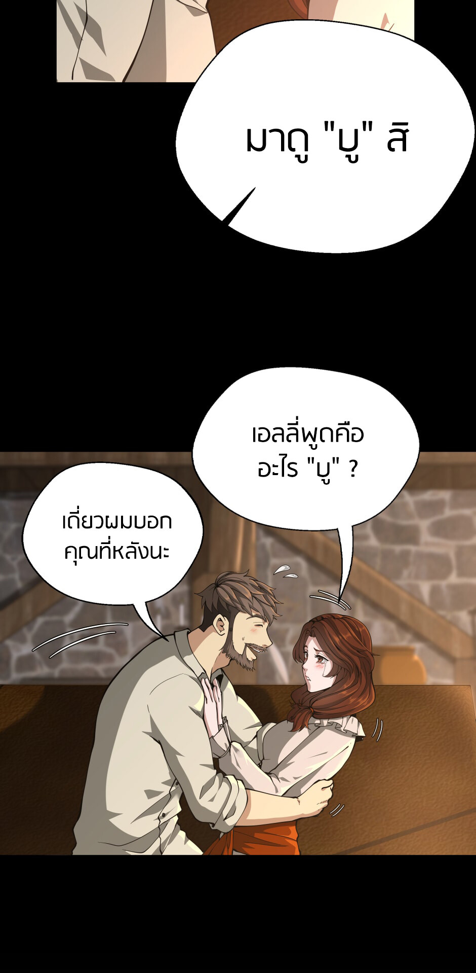 อ่านมังงะ The Beginning After the End ตอนที่ 150/70.jpg