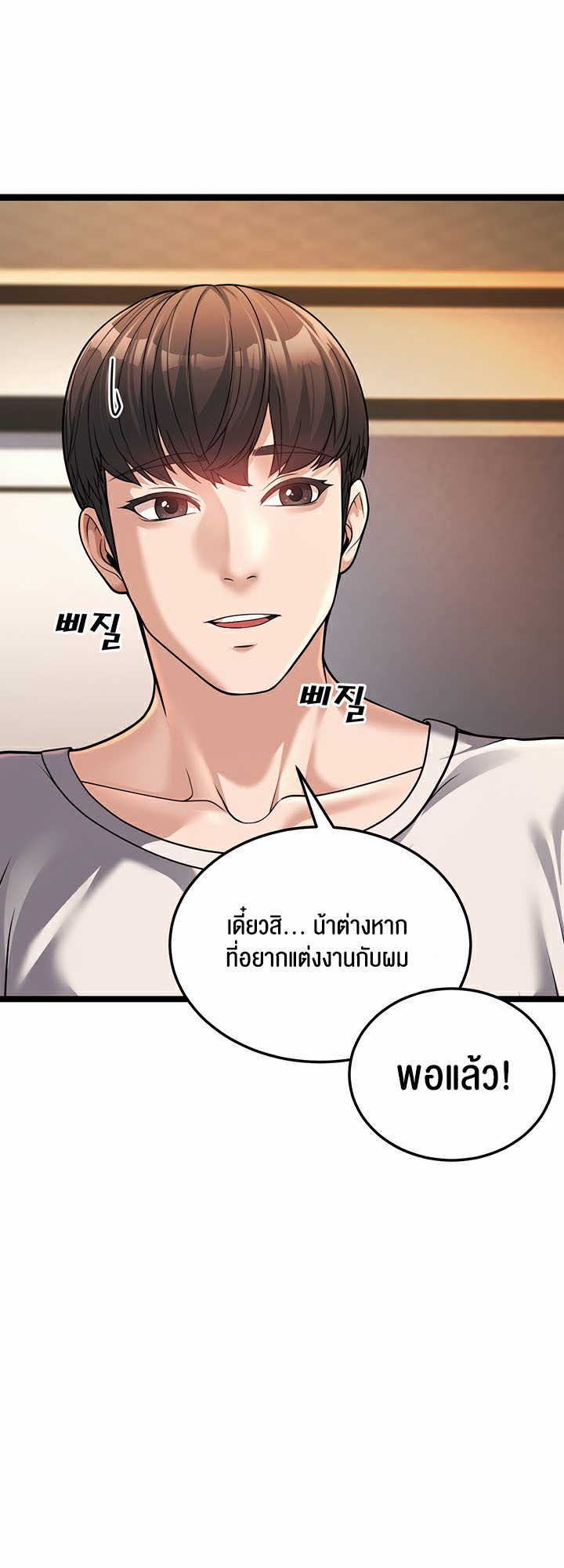 อ่านมังงะ A Young Auntie ตอนที่ 1/70.jpg