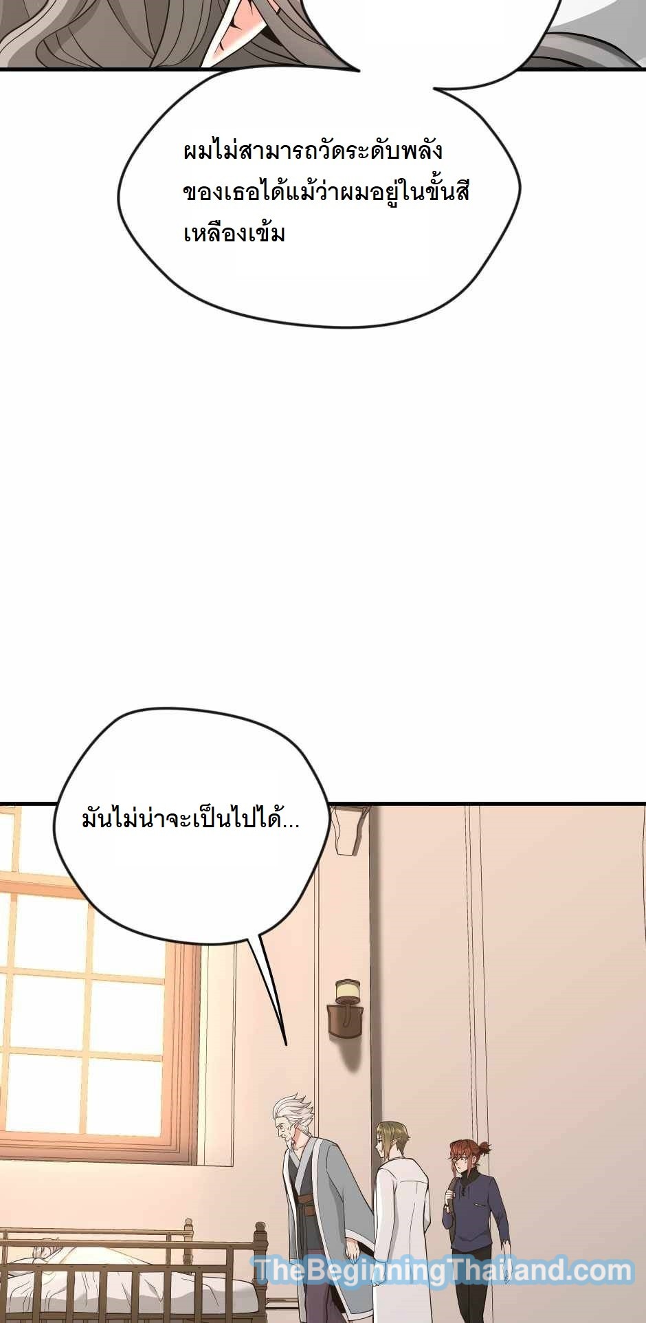 อ่านมังงะ The Beginning After the End ตอนที่ 123/70.jpg