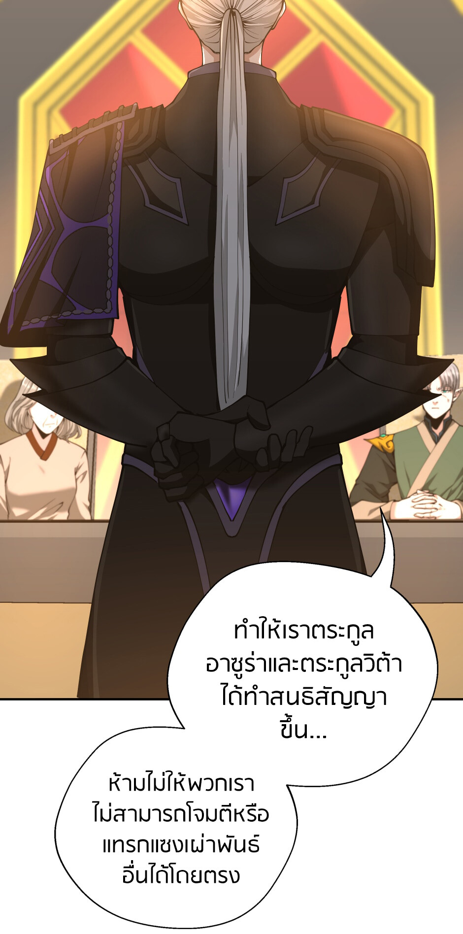 อ่านมังงะ The Beginning After the End ตอนที่ 147/71.jpg