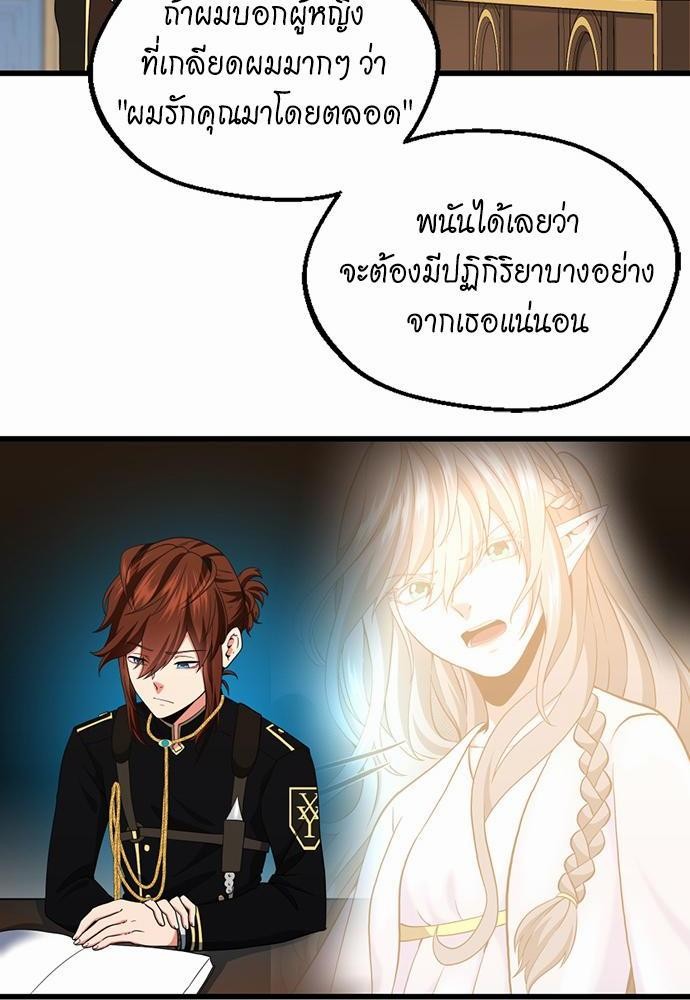 อ่านมังงะ The Beginning After the End ตอนที่ 106/71.jpg