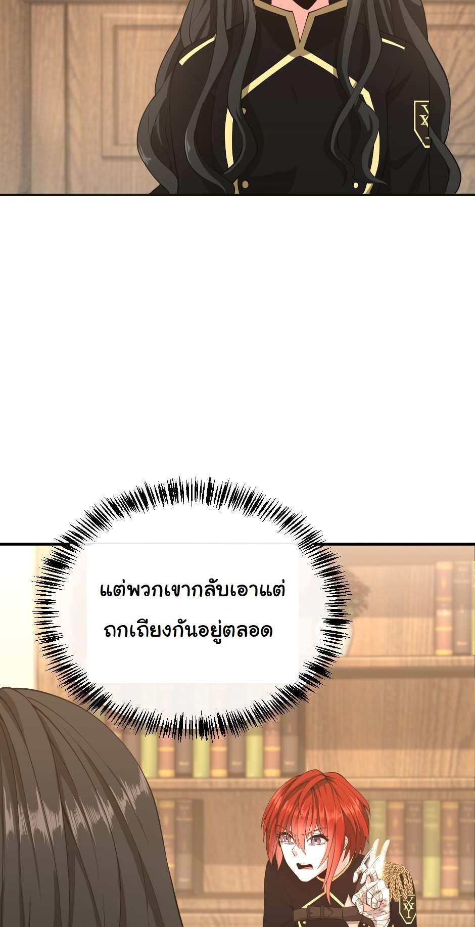 อ่านมังงะ The Beginning After the End ตอนที่ 126/71.jpg