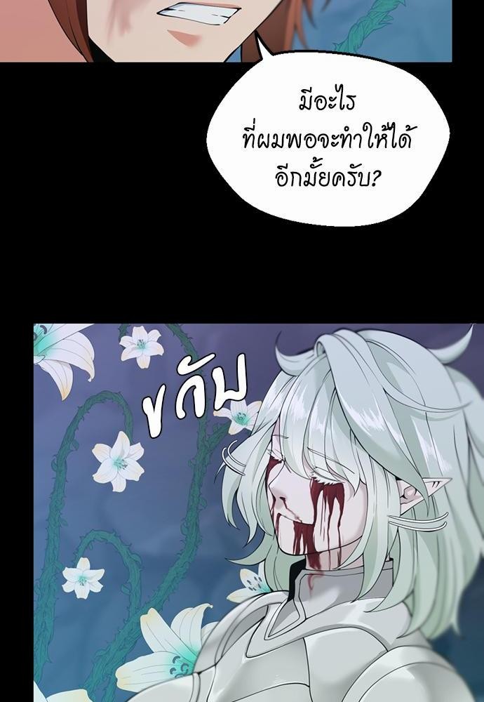 อ่านมังงะ The Beginning After the End ตอนที่ 119/71.jpg