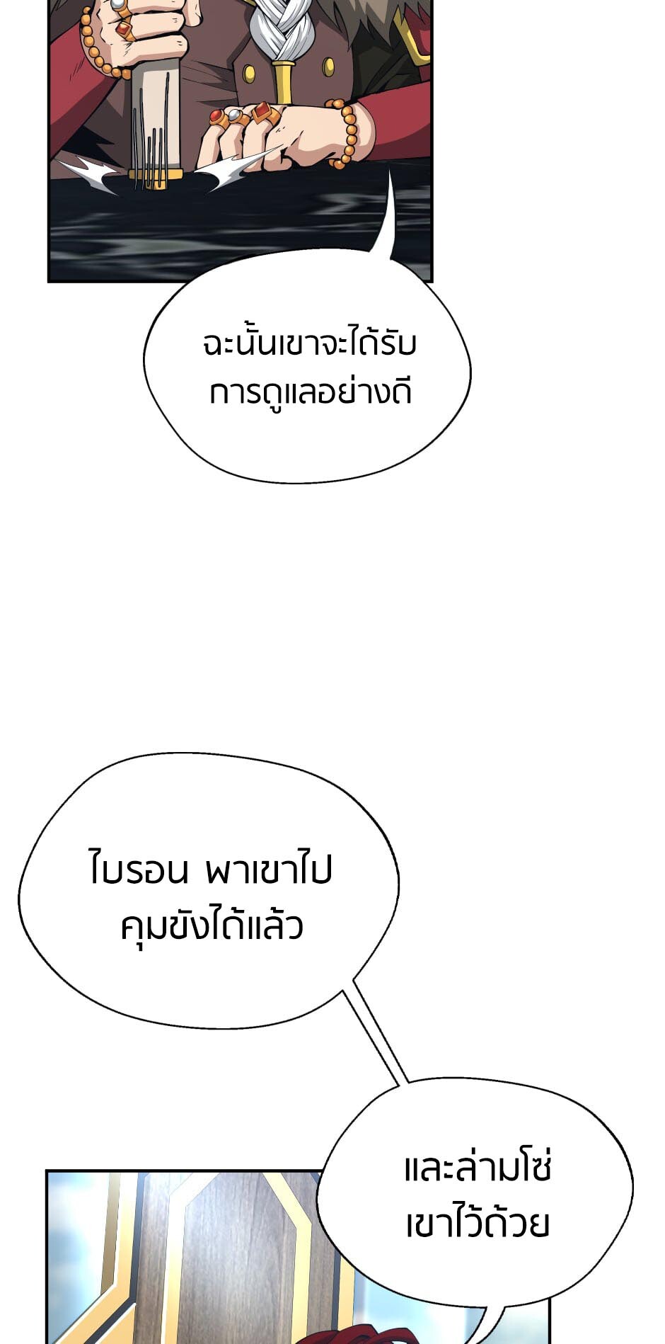 อ่านมังงะ The Beginning After the End ตอนที่ 145/71.jpg