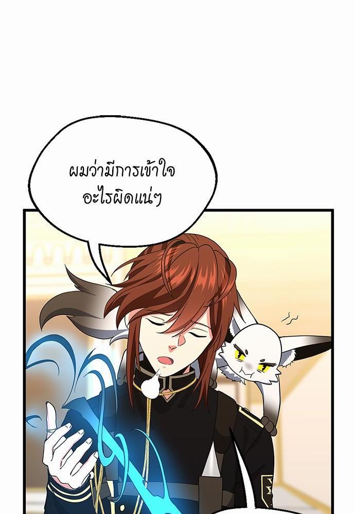 อ่านมังงะ The Beginning After the End ตอนที่ 108/71.jpg