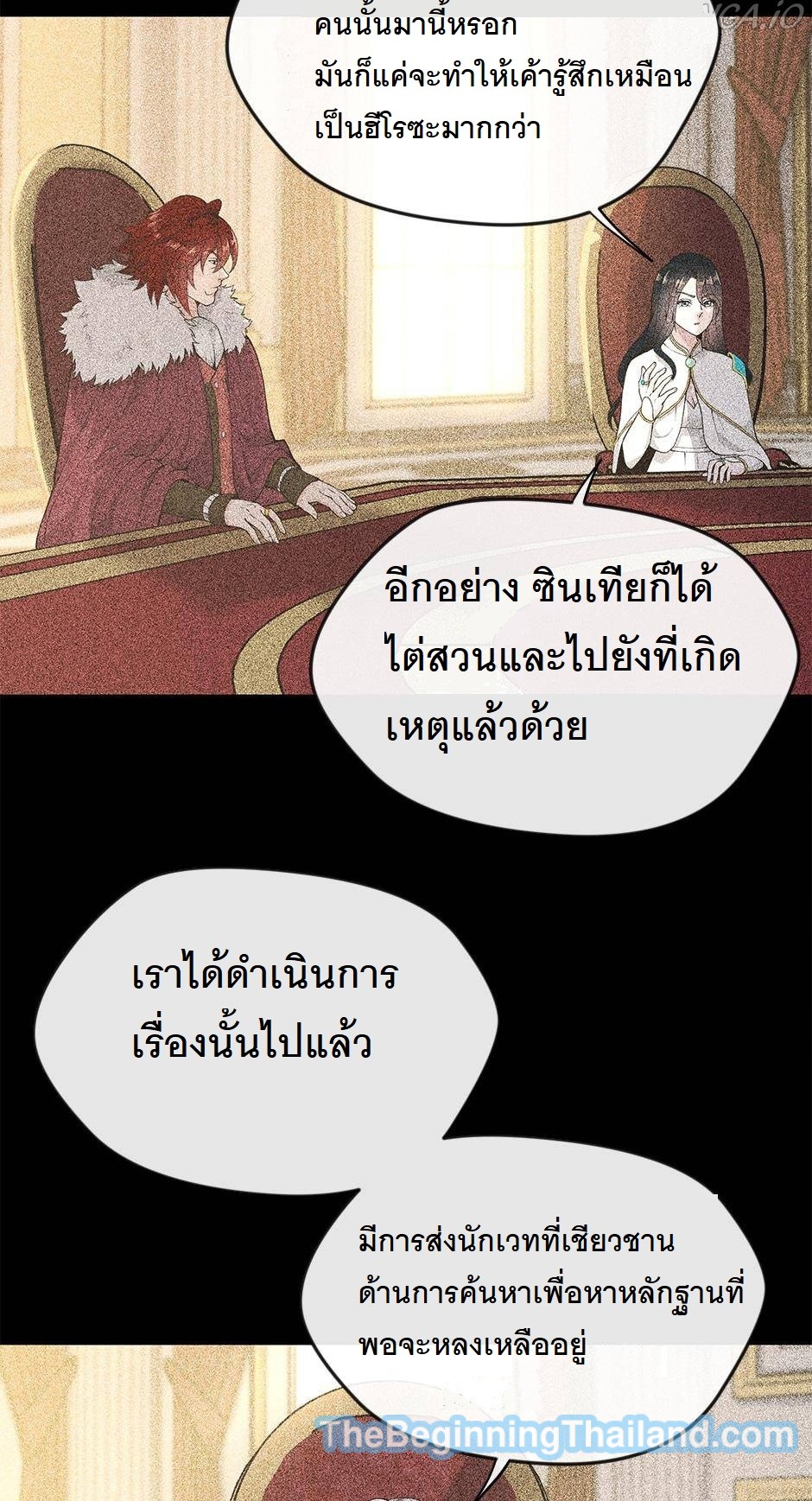 อ่านมังงะ The Beginning After the End ตอนที่ 125/71.jpg