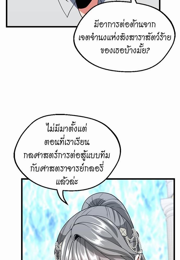 อ่านมังงะ The Beginning After the End ตอนที่ 111/71.jpg