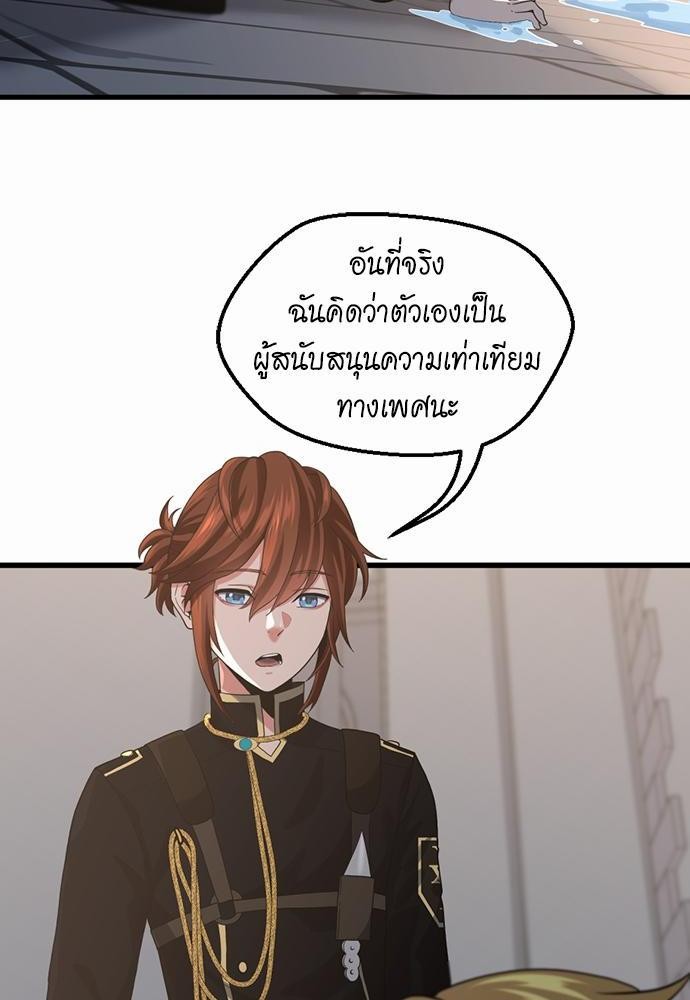 อ่านมังงะ The Beginning After the End ตอนที่ 110/71.jpg