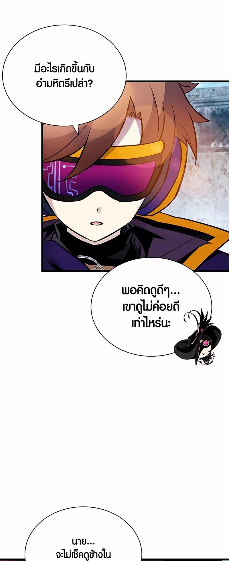 อ่านมังงะ Villain to Kill ตอนที่ 161/71.jpg