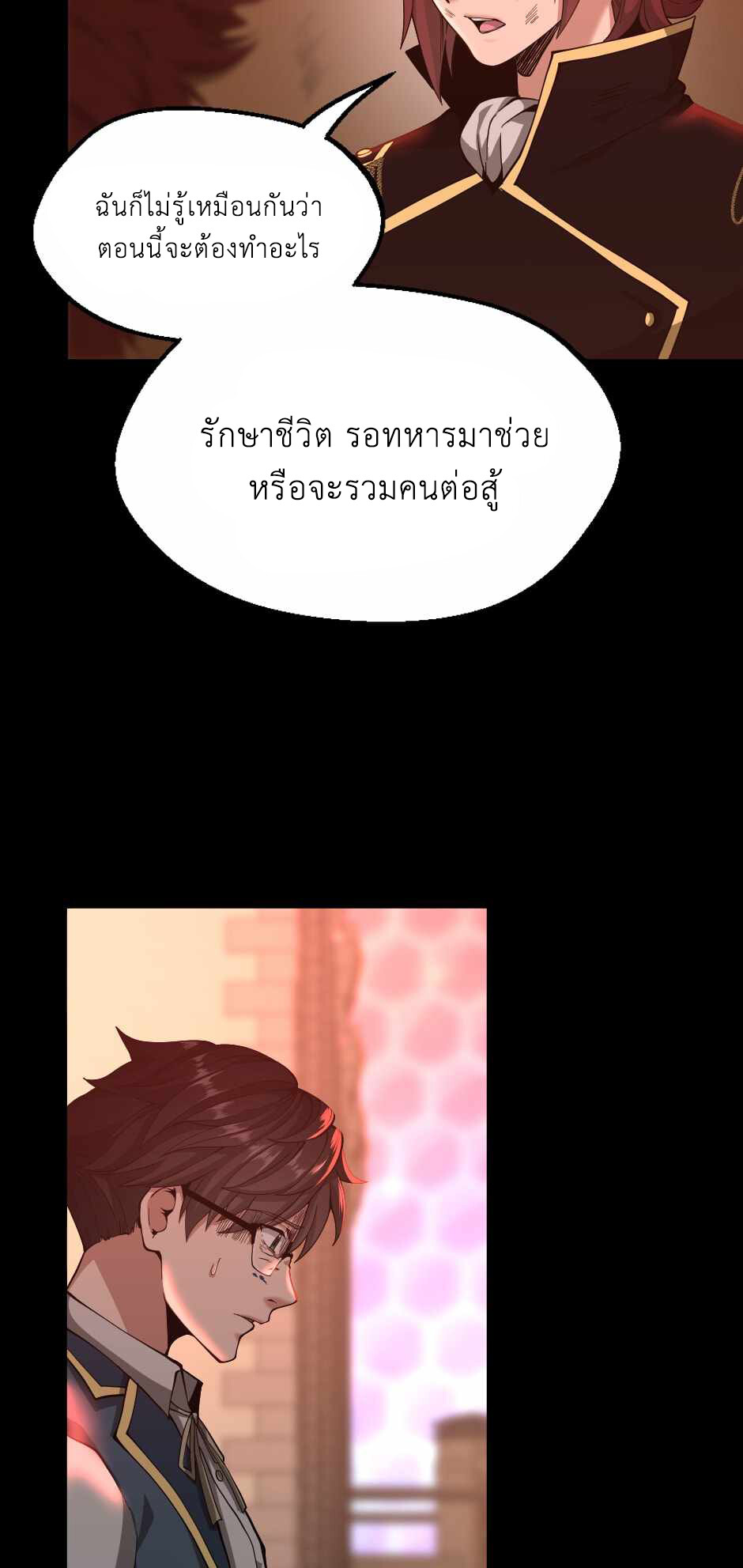 อ่านมังงะ The Beginning After the End ตอนที่ 135/71.jpg