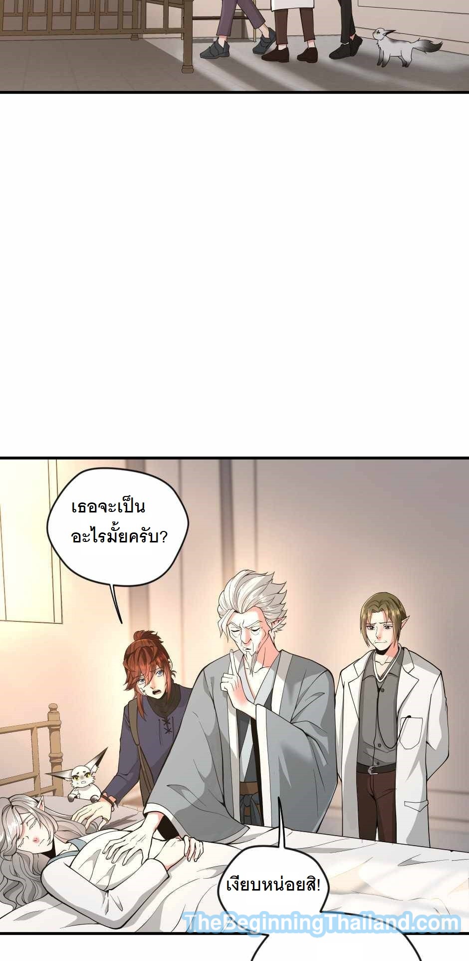 อ่านมังงะ The Beginning After the End ตอนที่ 123/71.jpg