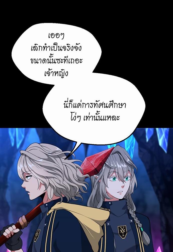 อ่านมังงะ The Beginning After the End ตอนที่ 116/71.jpg