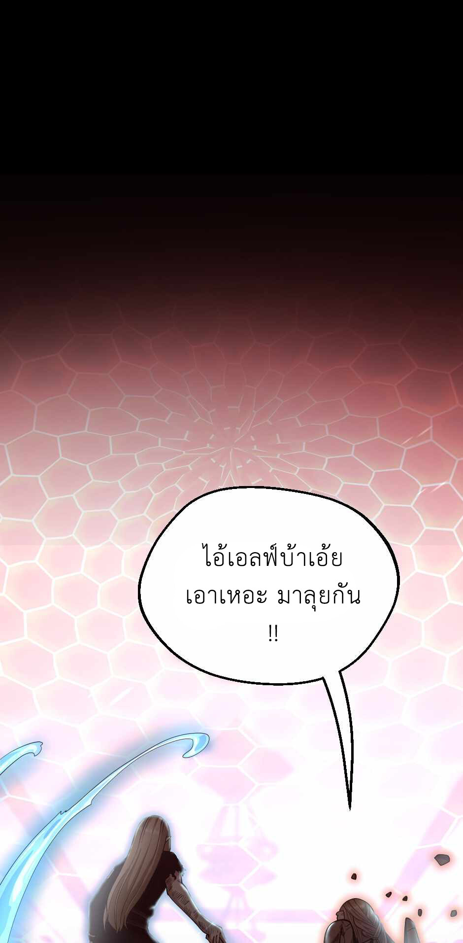 อ่านมังงะ The Beginning After the End ตอนที่ 134/71.jpg