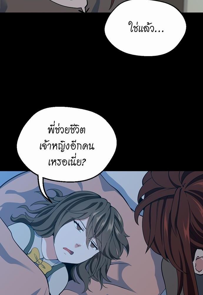 อ่านมังงะ The Beginning After the End ตอนที่ 115/71.jpg