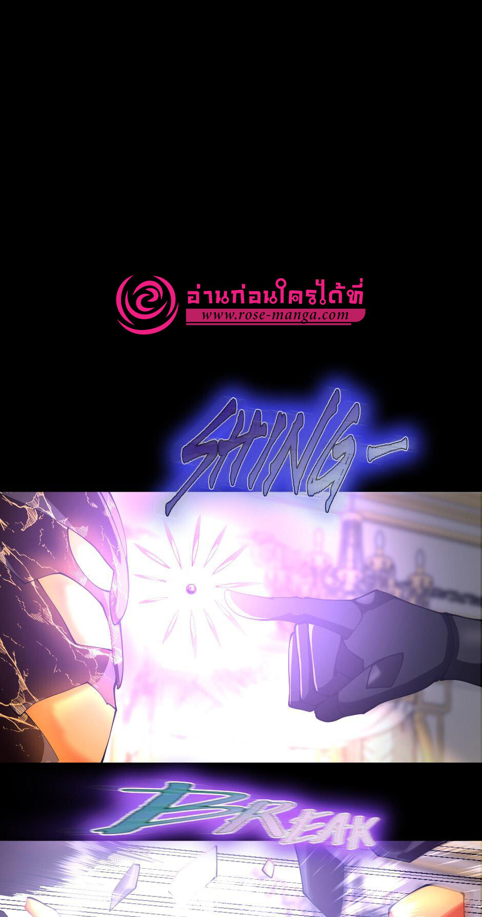 อ่านมังงะ The Beginning After the End ตอนที่ 146/71.jpg