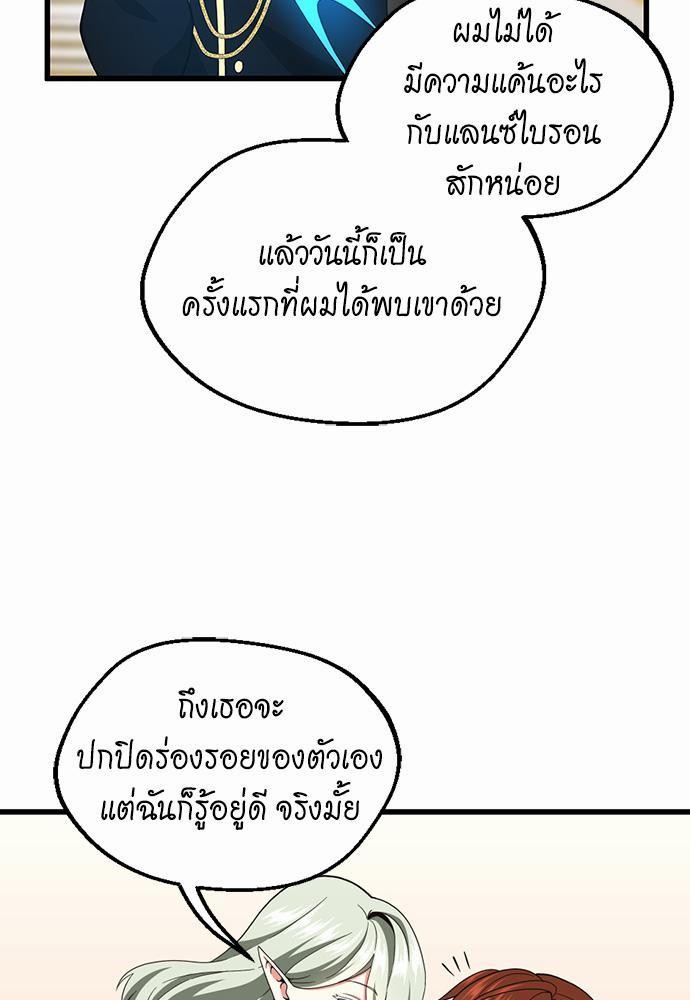 อ่านมังงะ The Beginning After the End ตอนที่ 108/72.jpg