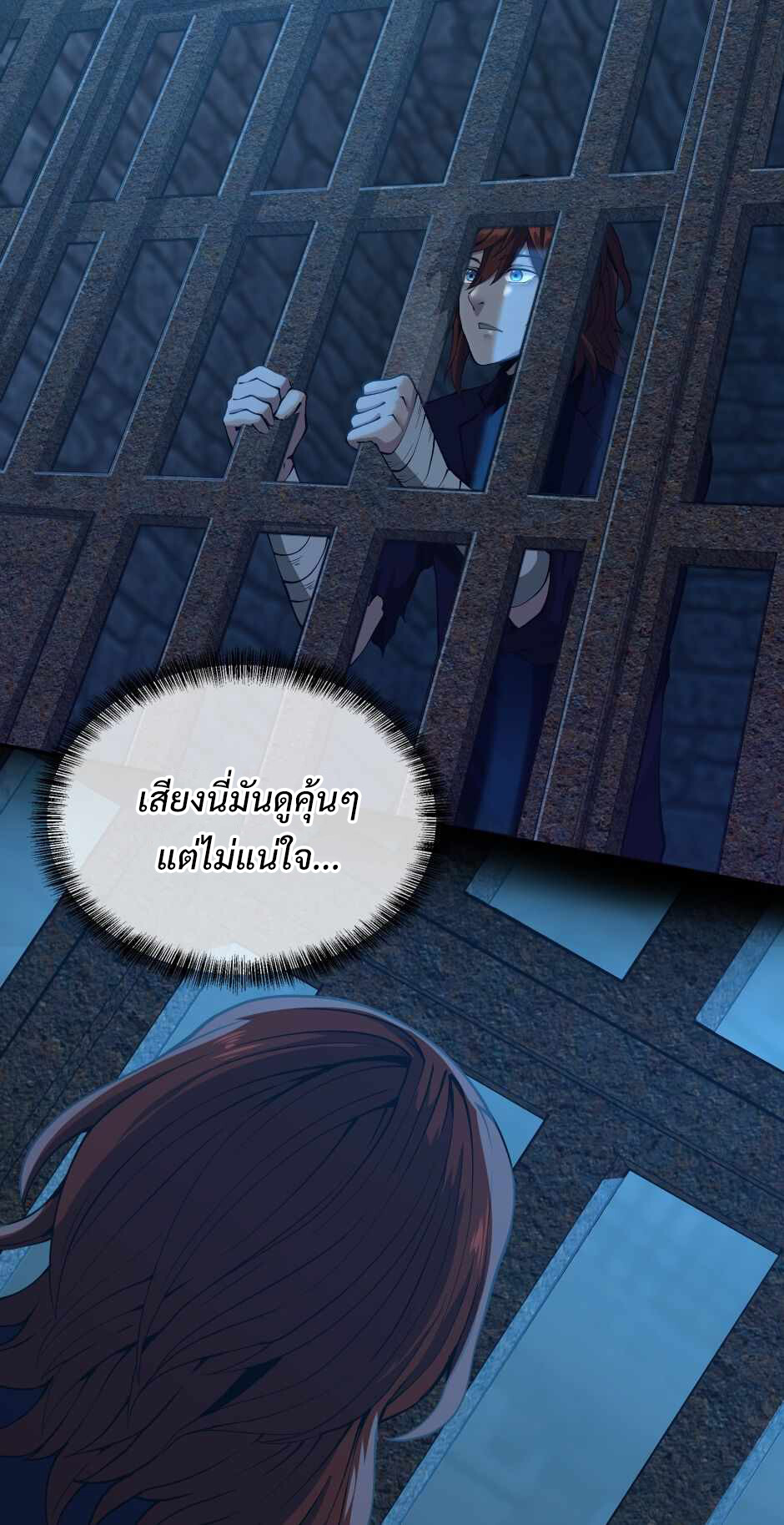 อ่านมังงะ The Beginning After the End ตอนที่ 143/72.jpg