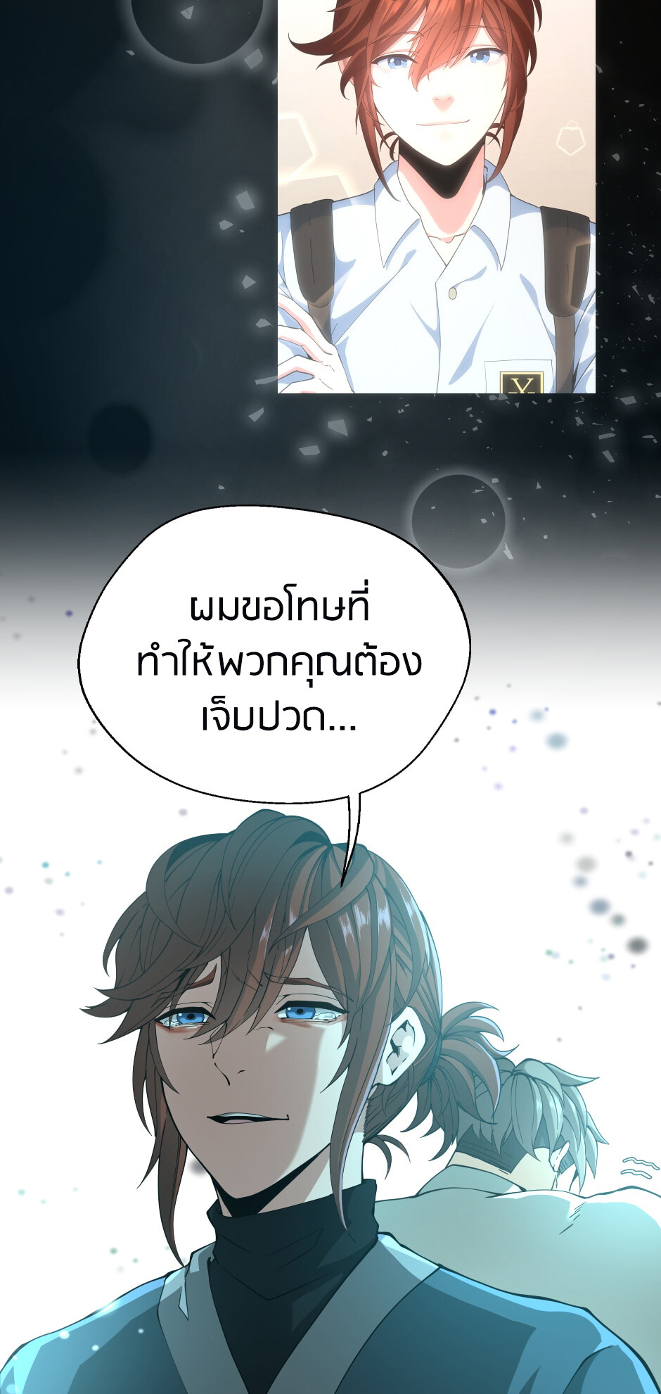 อ่านมังงะ The Beginning After the End ตอนที่ 149/72.jpg