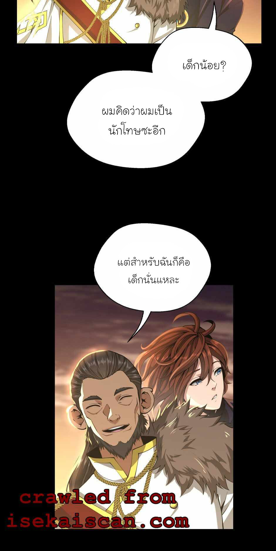 อ่านมังงะ The Beginning After the End ตอนที่ 142/72.jpg