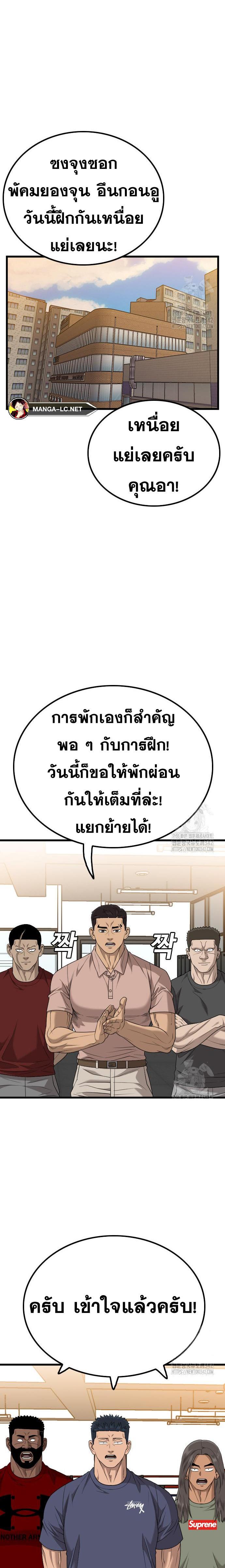 อ่านมังงะ Bad Guy ตอนที่ 208/7.jpg