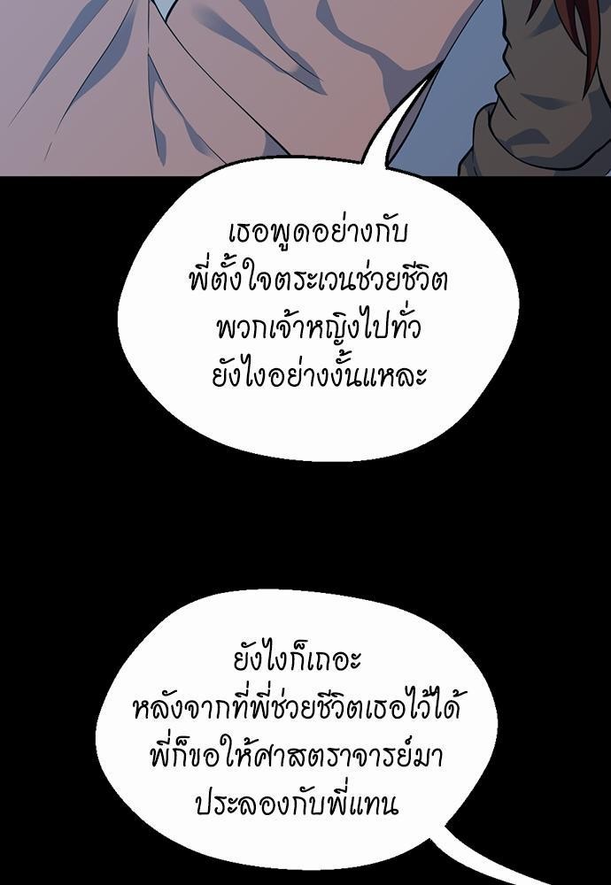 อ่านมังงะ The Beginning After the End ตอนที่ 115/72.jpg