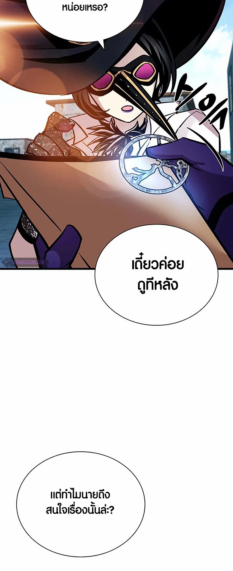 อ่านมังงะ Villain to Kill ตอนที่ 161/72.jpg