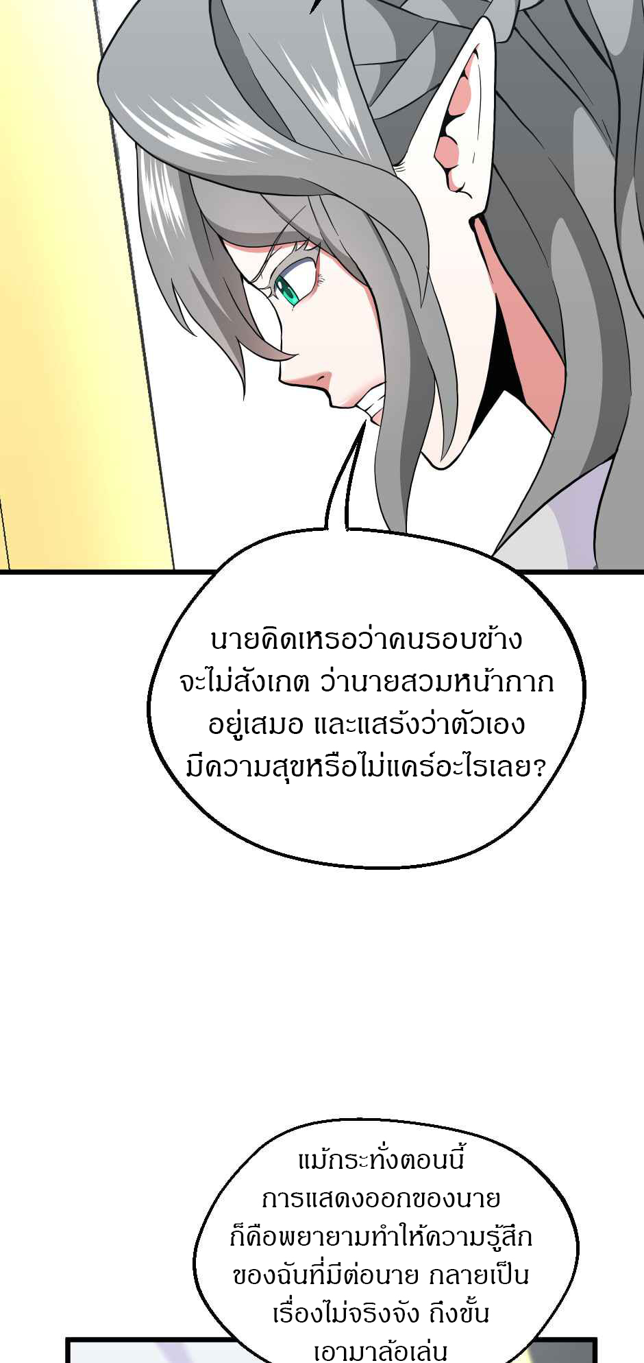 อ่านมังงะ The Beginning After the End ตอนที่ 105/72.jpg