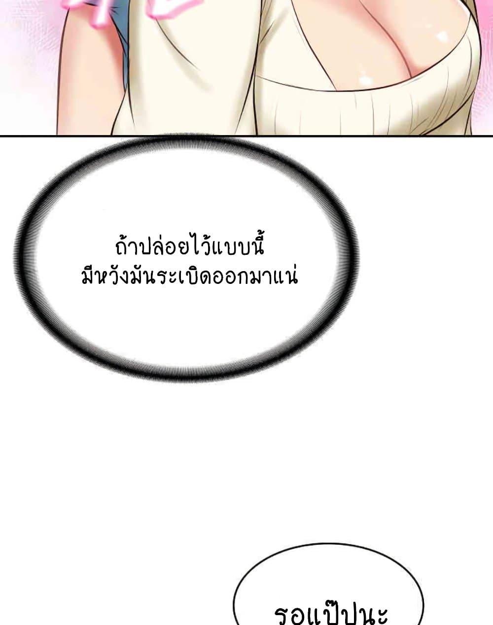 อ่านมังงะ The Billionaire’s Monster Cock Son-In-Law ตอนที่ 10/72.jpg