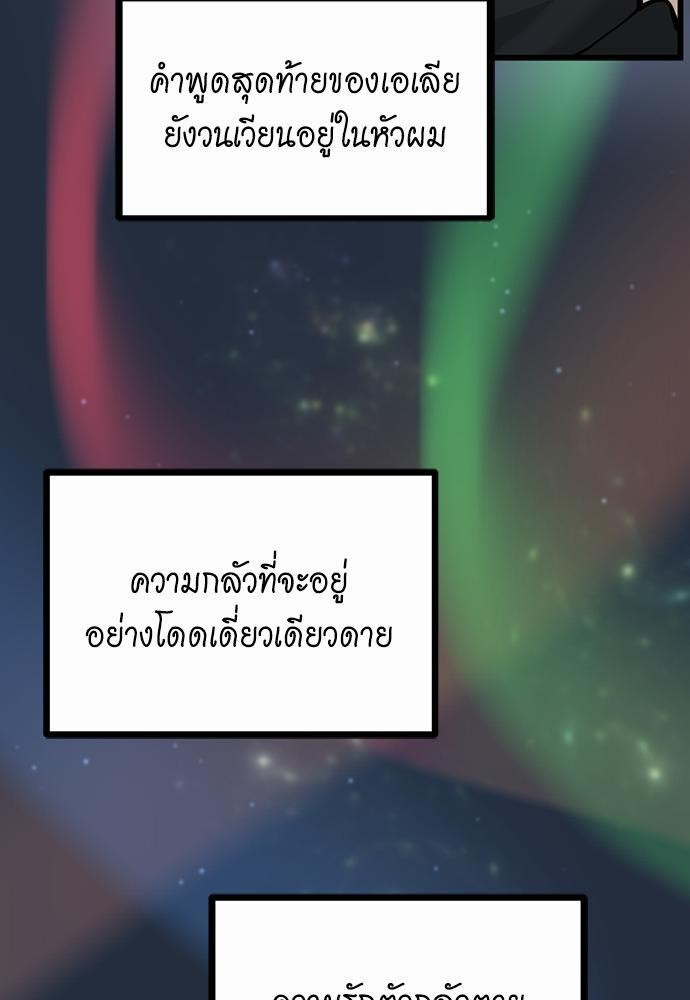 อ่านมังงะ The Beginning After the End ตอนที่ 120/72.jpg