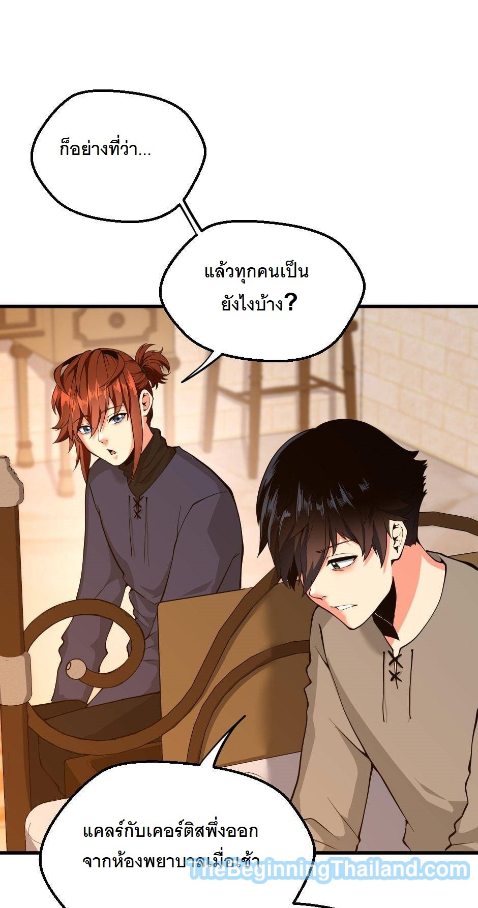 อ่านมังงะ The Beginning After the End ตอนที่ 122/72.jpg