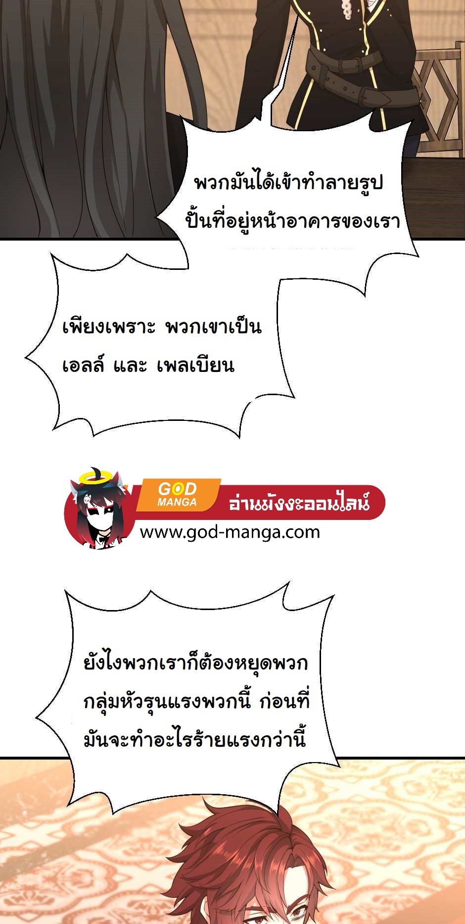 อ่านมังงะ The Beginning After the End ตอนที่ 126/72.jpg