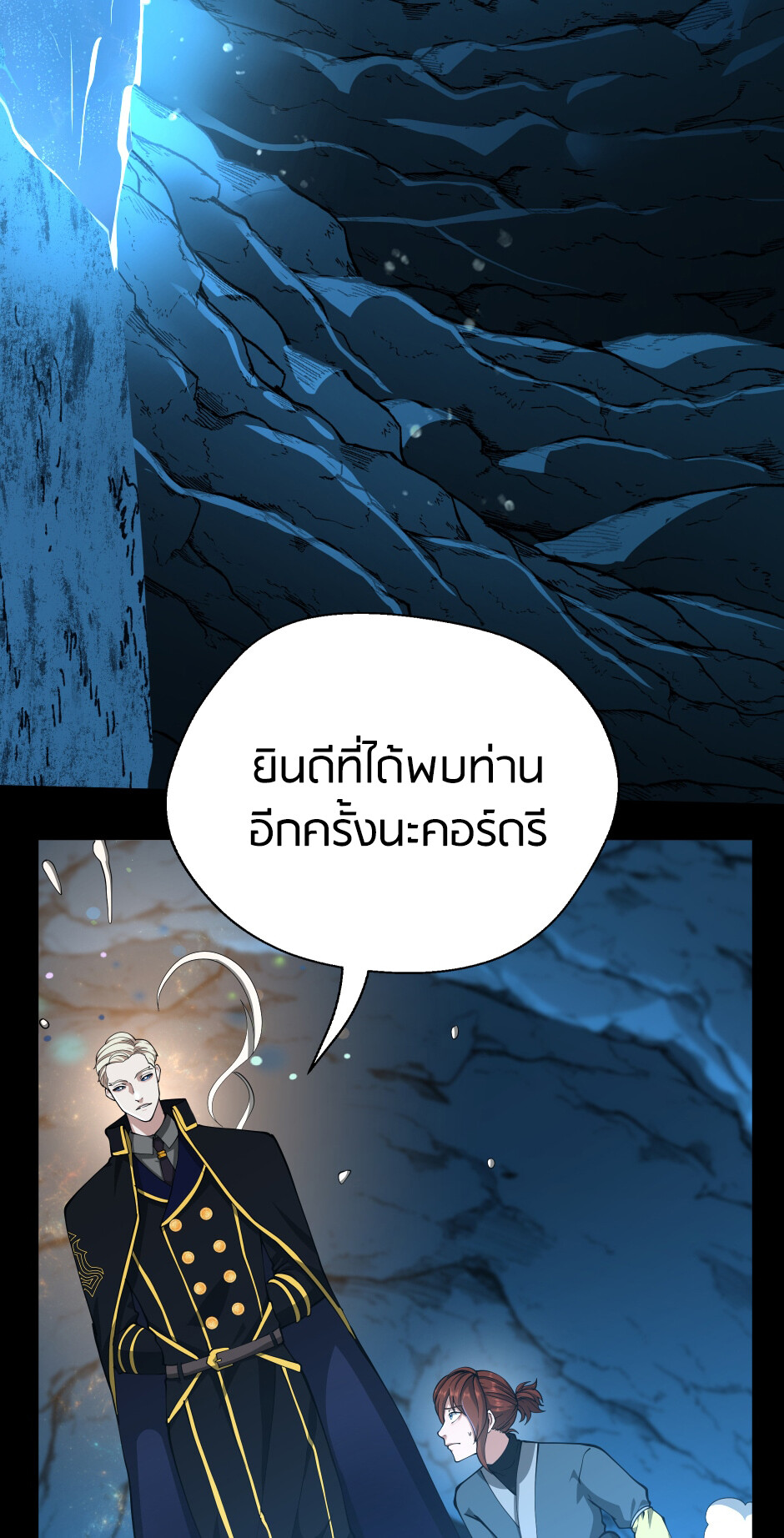 อ่านมังงะ The Beginning After the End ตอนที่ 151/72.jpg