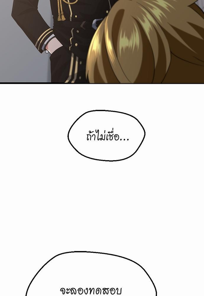 อ่านมังงะ The Beginning After the End ตอนที่ 110/72.jpg