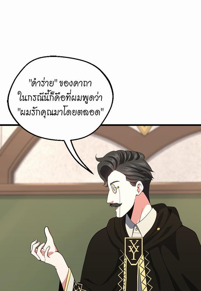 อ่านมังงะ The Beginning After the End ตอนที่ 106/72.jpg