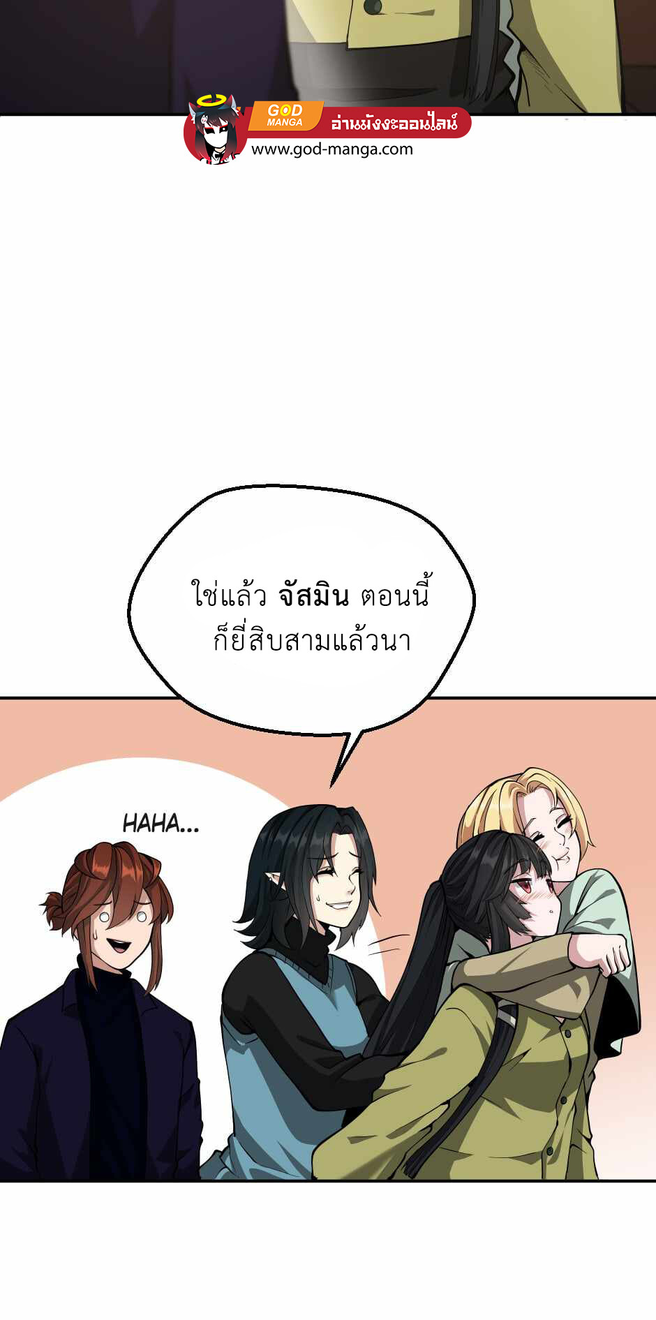 อ่านมังงะ The Beginning After the End ตอนที่ 133/72.jpg