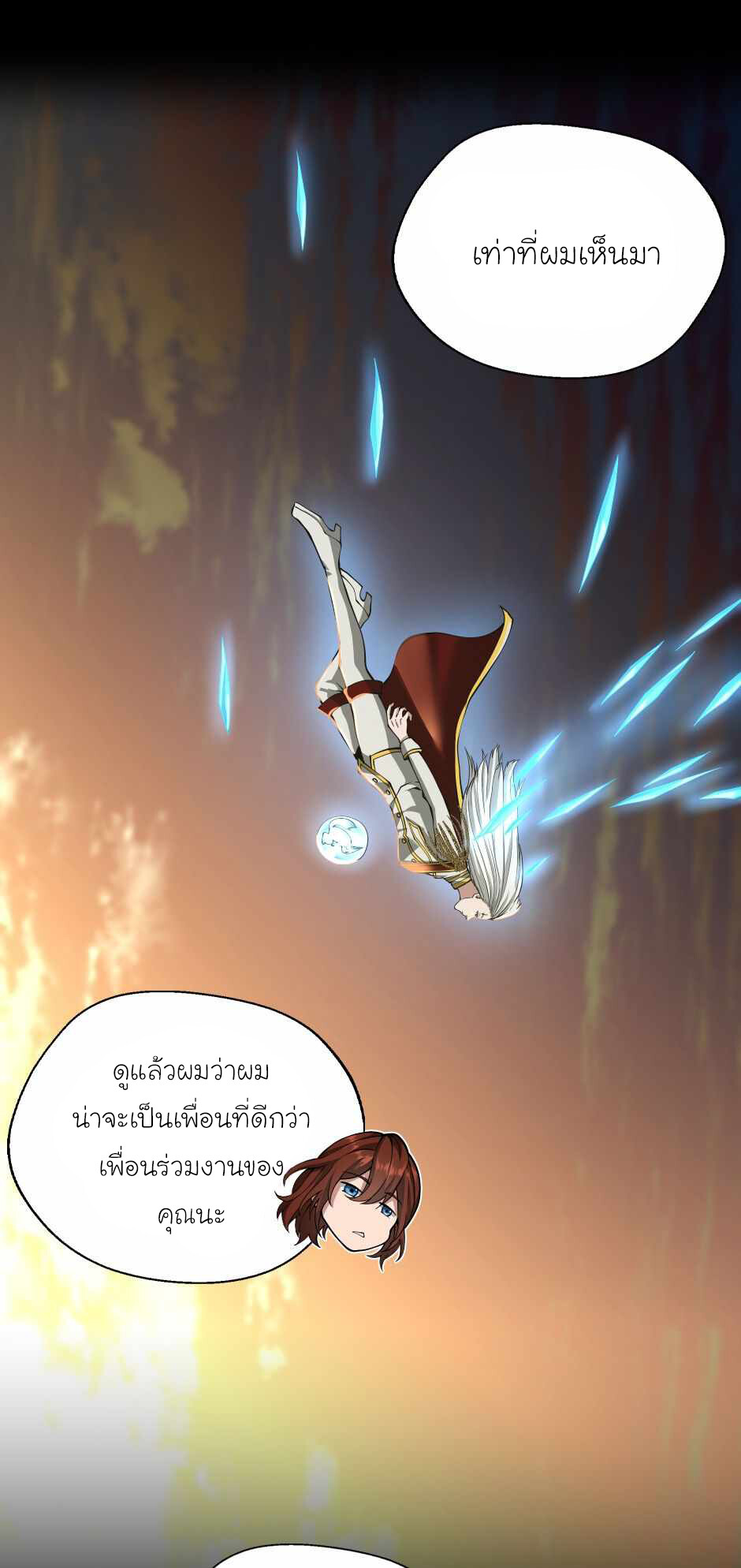 อ่านมังงะ The Beginning After the End ตอนที่ 142/73.jpg