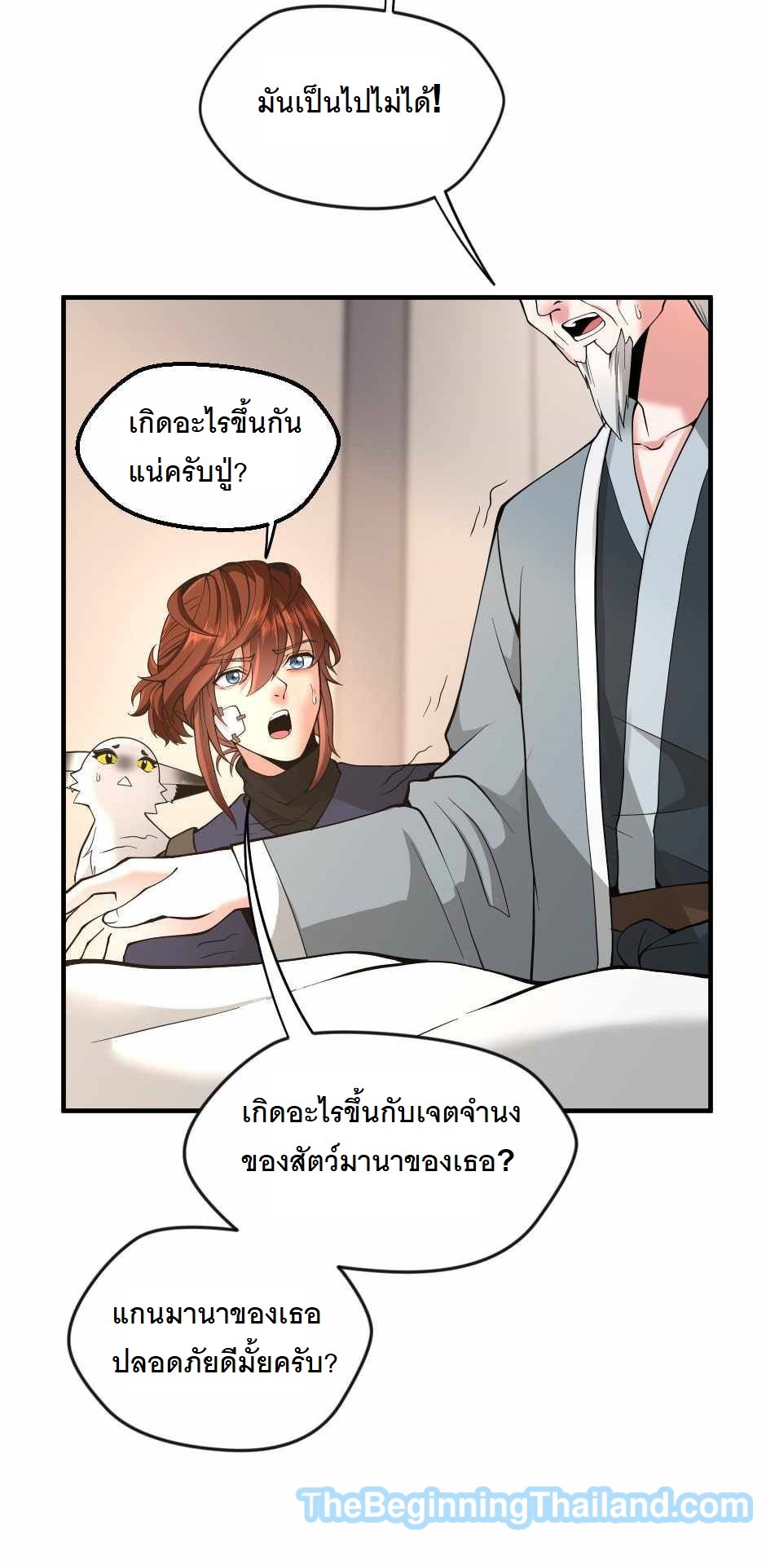 อ่านมังงะ The Beginning After the End ตอนที่ 123/73.jpg