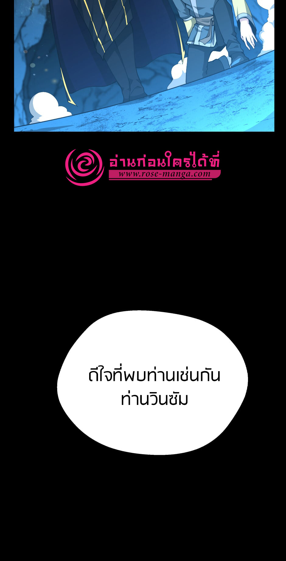 อ่านมังงะ The Beginning After the End ตอนที่ 151/73.jpg