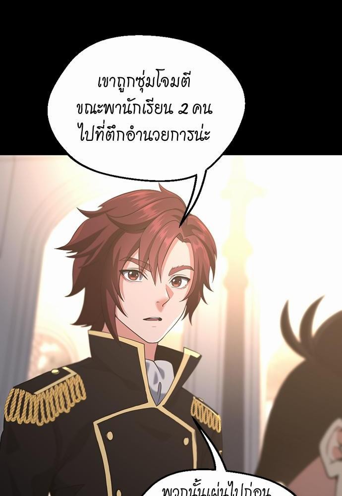 อ่านมังงะ The Beginning After the End ตอนที่ 111/7.jpg