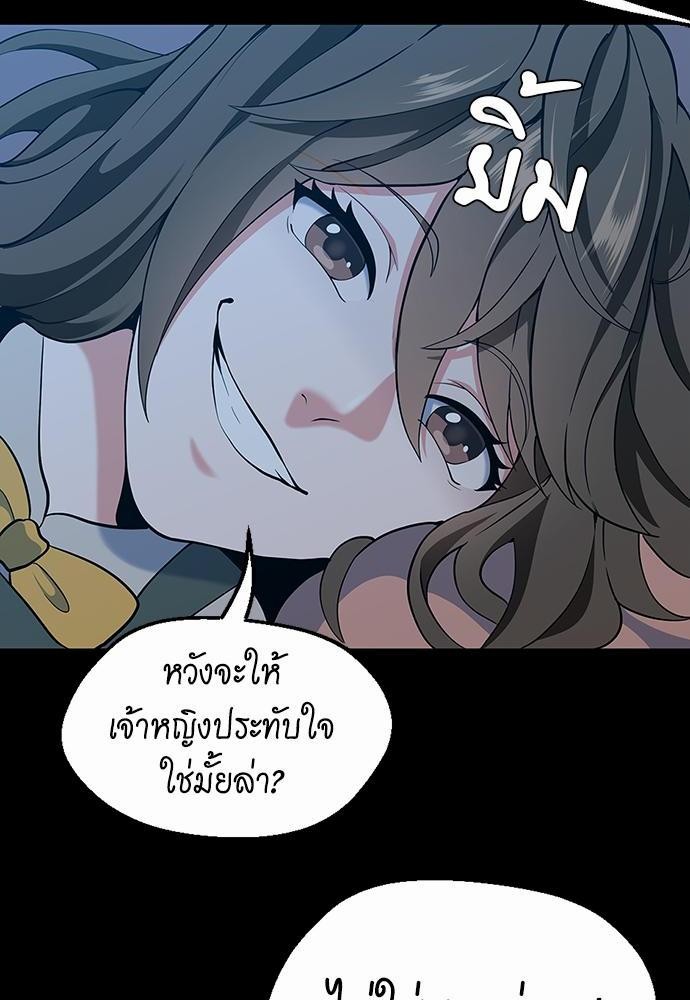 อ่านมังงะ The Beginning After the End ตอนที่ 115/73.jpg