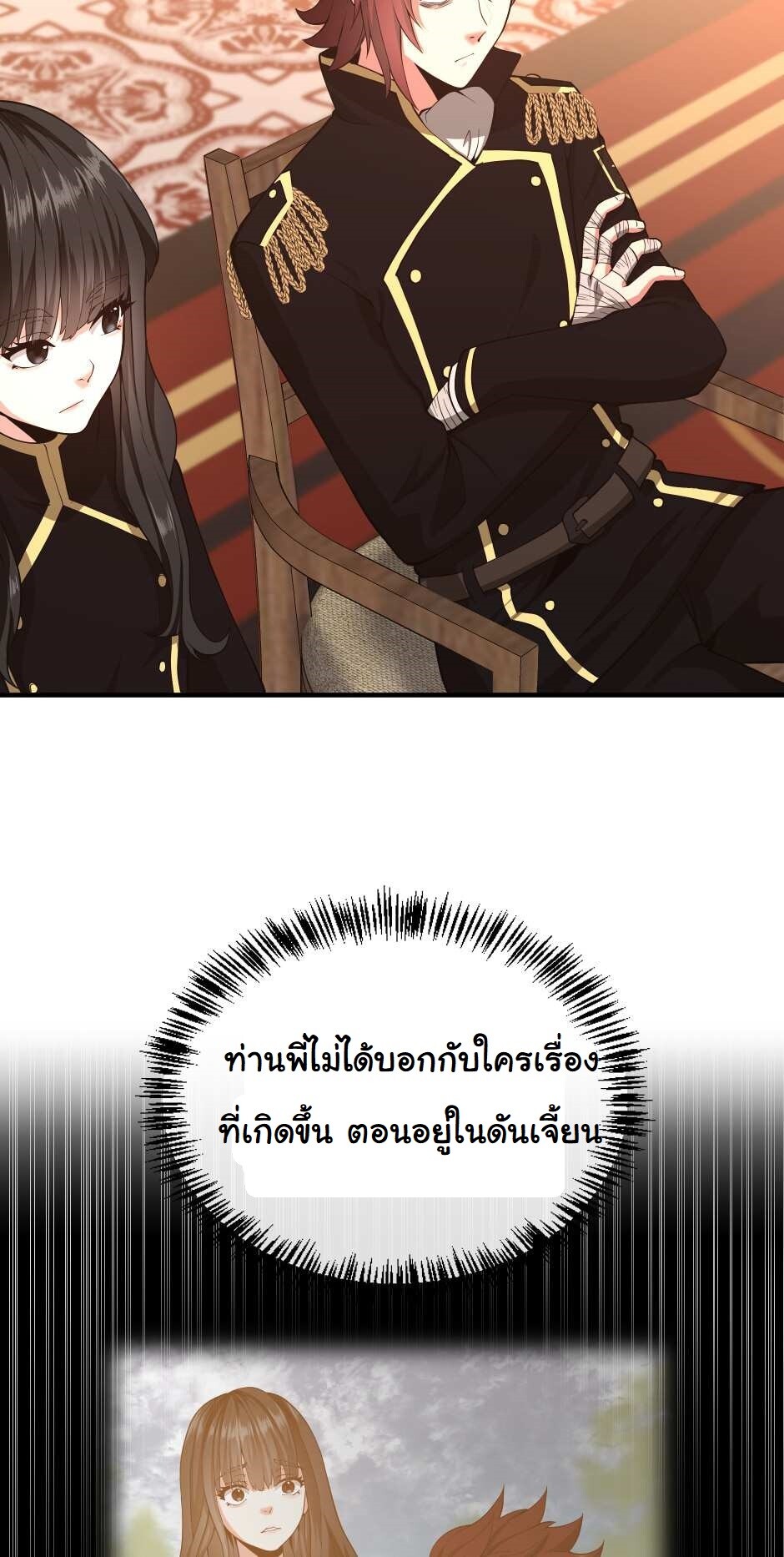 อ่านมังงะ The Beginning After the End ตอนที่ 126/73.jpg