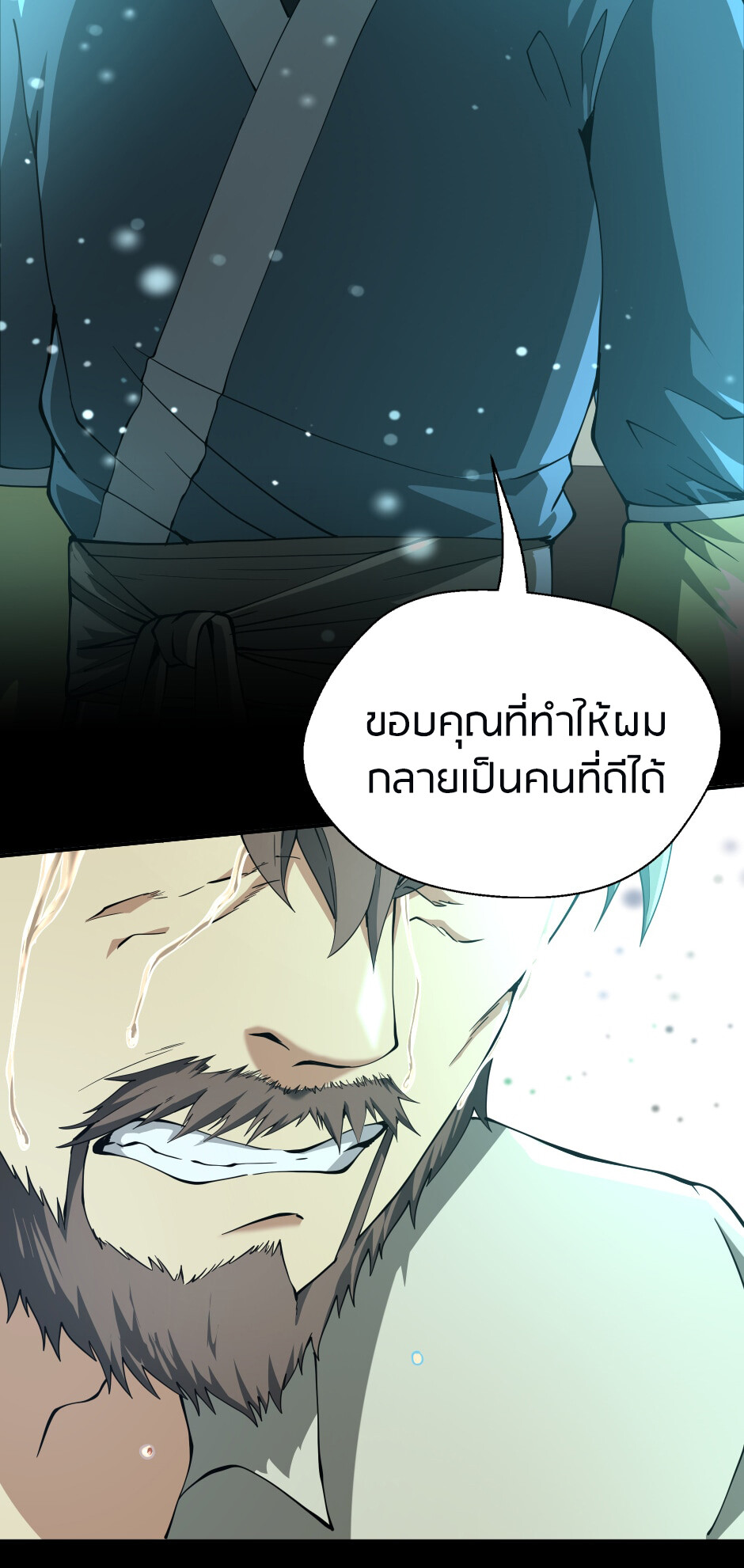 อ่านมังงะ The Beginning After the End ตอนที่ 149/73.jpg