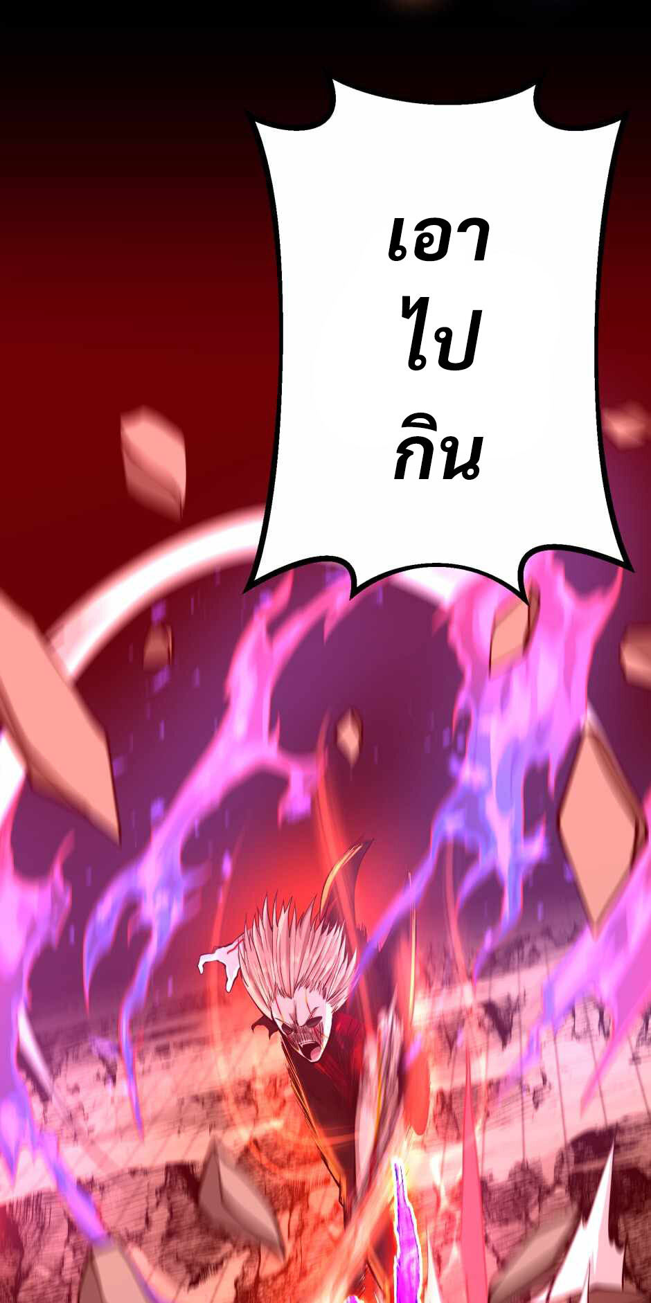 อ่านมังงะ The Beginning After the End ตอนที่ 139/73.jpg