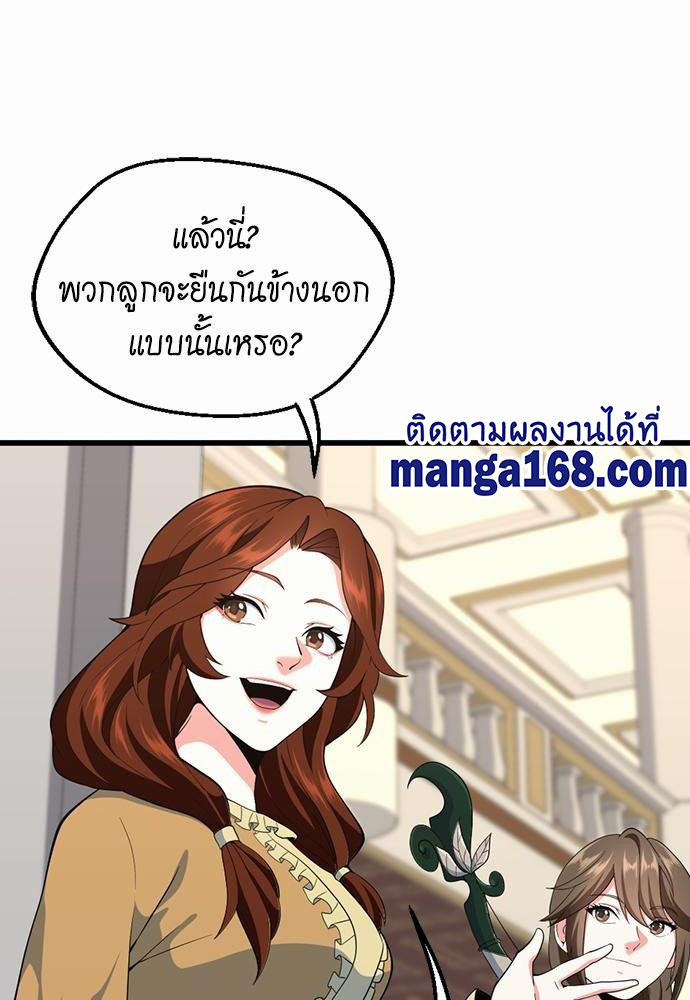 อ่านมังงะ The Beginning After the End ตอนที่ 114/73.jpg