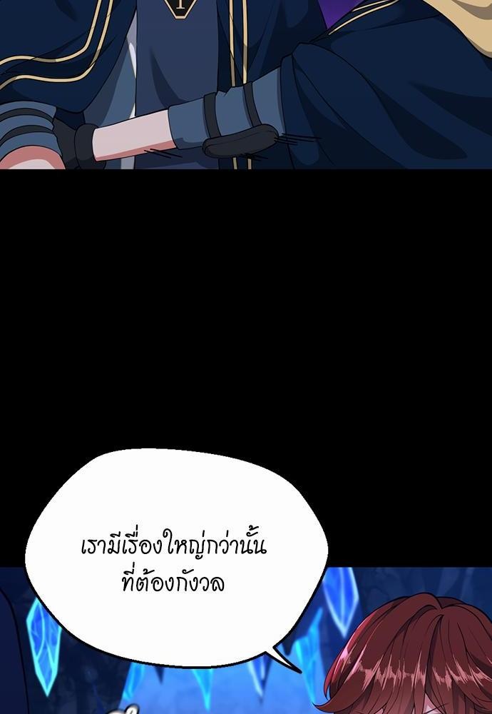 อ่านมังงะ The Beginning After the End ตอนที่ 116/73.jpg