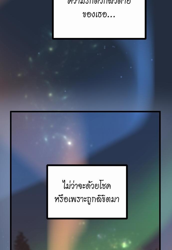 อ่านมังงะ The Beginning After the End ตอนที่ 120/73.jpg