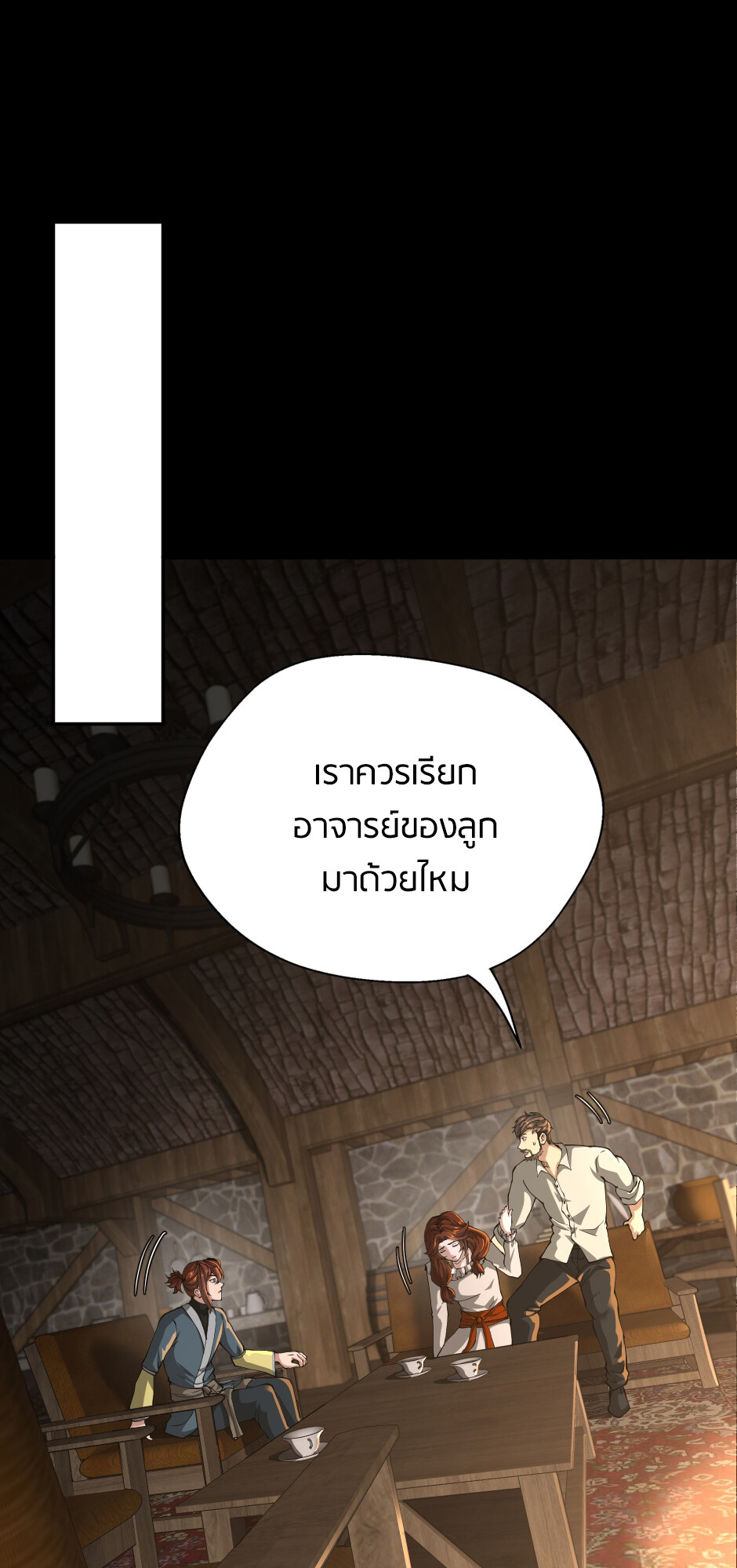 อ่านมังงะ The Beginning After the End ตอนที่ 148/73.jpg