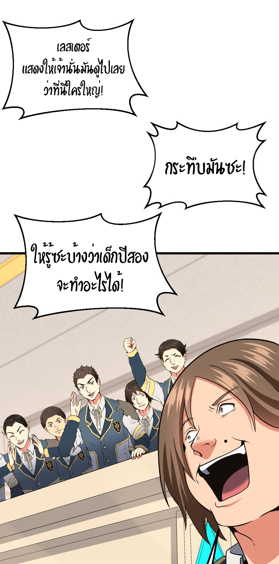 อ่านมังงะ The Beginning After the End ตอนที่ 103/73.jpg